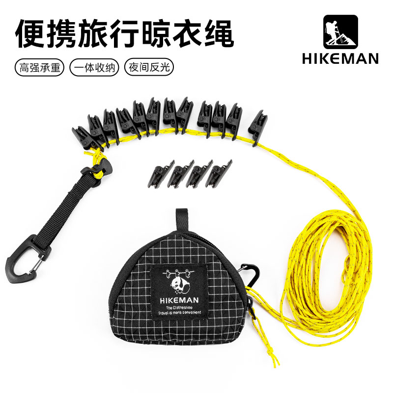 Hikeman户外便携旅行晾衣绳
