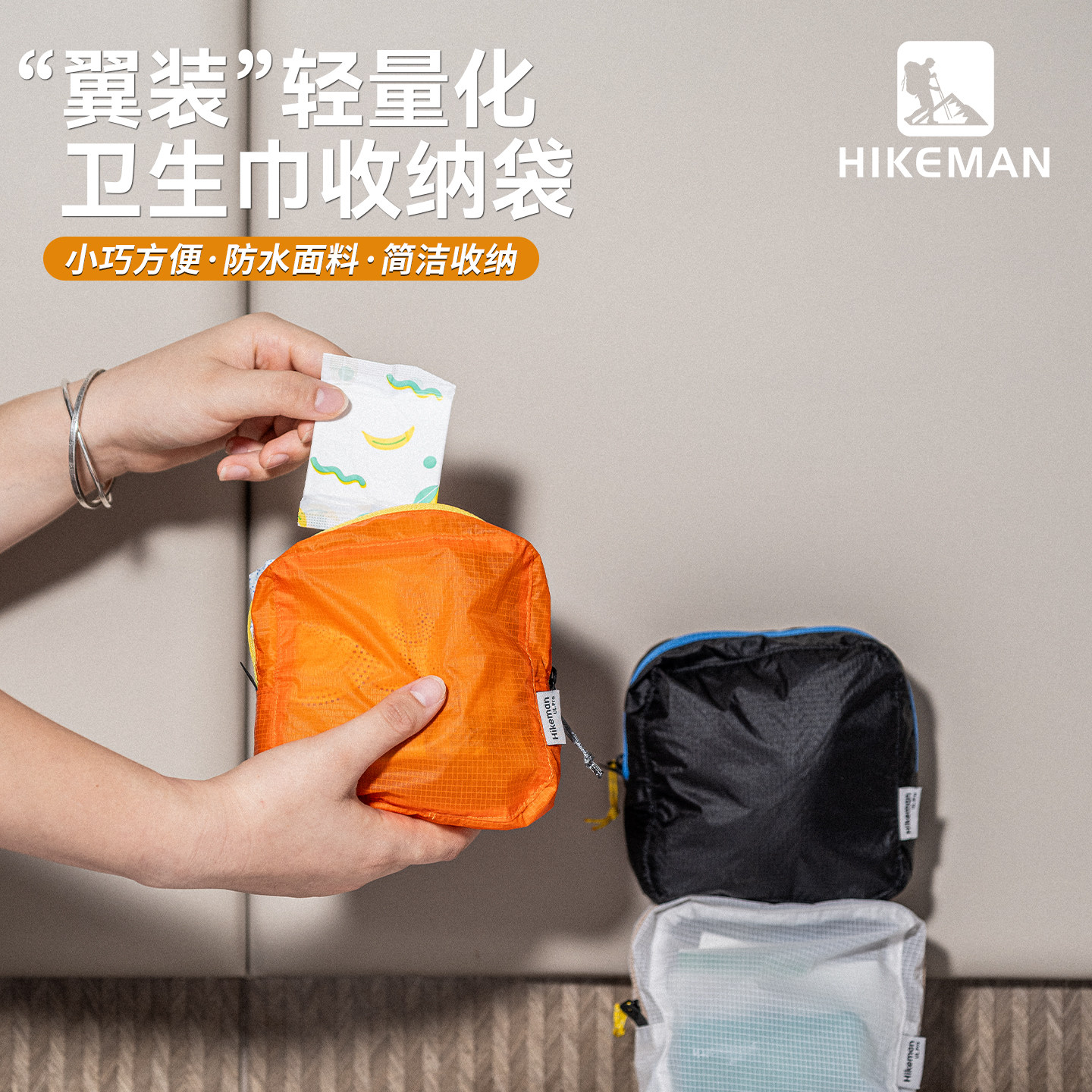 憨客卫生巾收纳包学生便携月事包旅行随身姨妈巾收纳包药品收纳包,收纳整理,卫生巾收纳包,淘宝优惠券,粉丝福利购,淘宝优惠卷