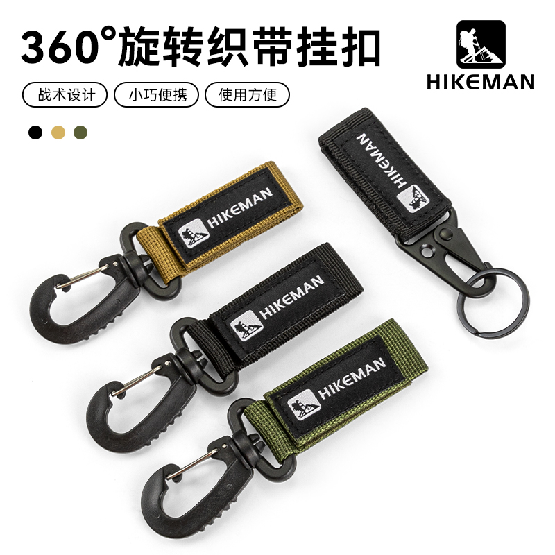 Hikeman便携耐用织带挂扣