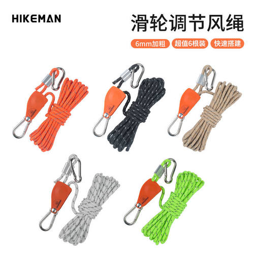 hikeman轮滑风绳快速免搭建