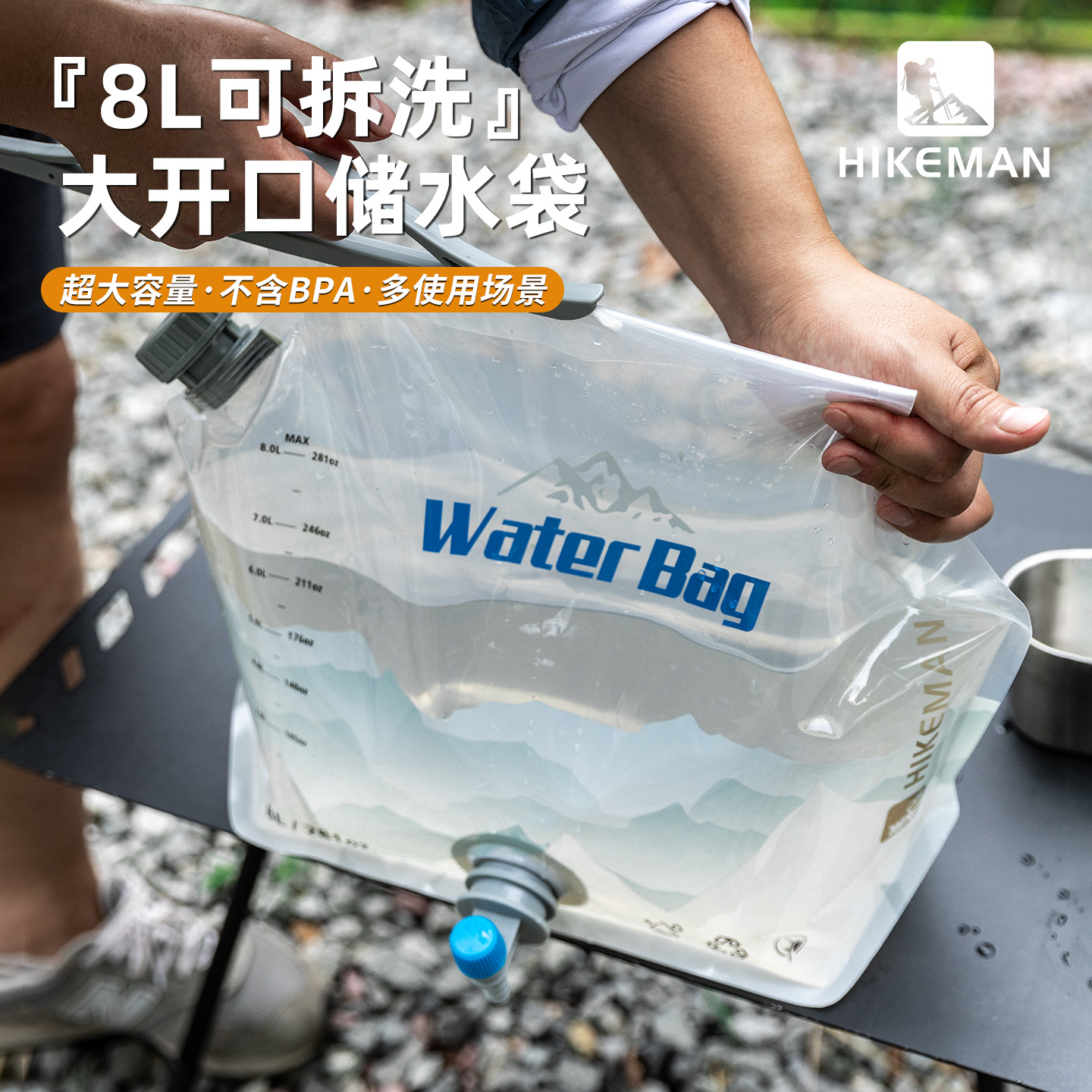 hikeman水袋大口径可拆洗