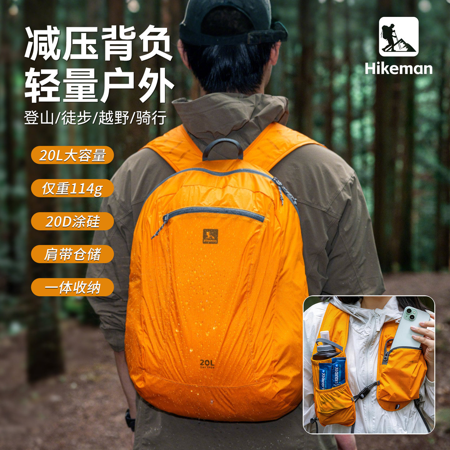 Hikeman户外超轻冲顶登山背包图片