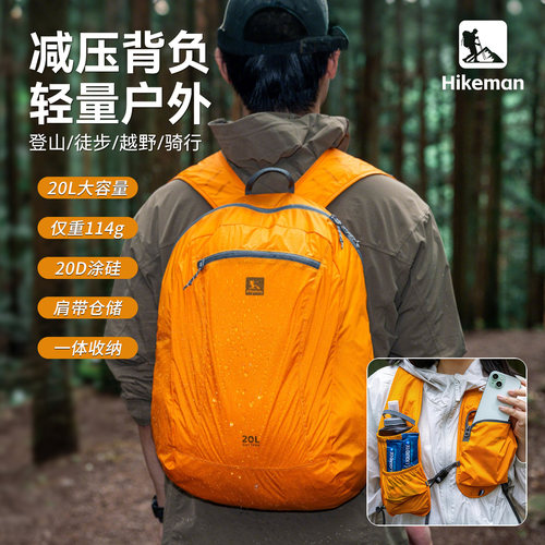 Hikeman户外超轻冲顶登山背包