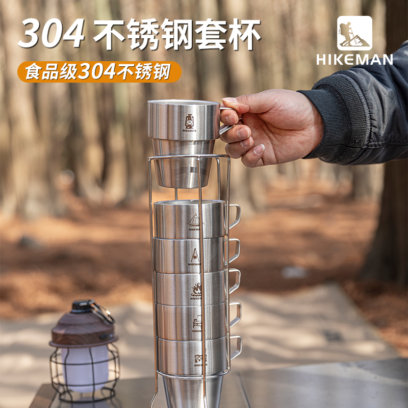 HIKEMAN户外露营304不锈钢水杯双层防烫便携套装耐高温茶杯咖啡杯