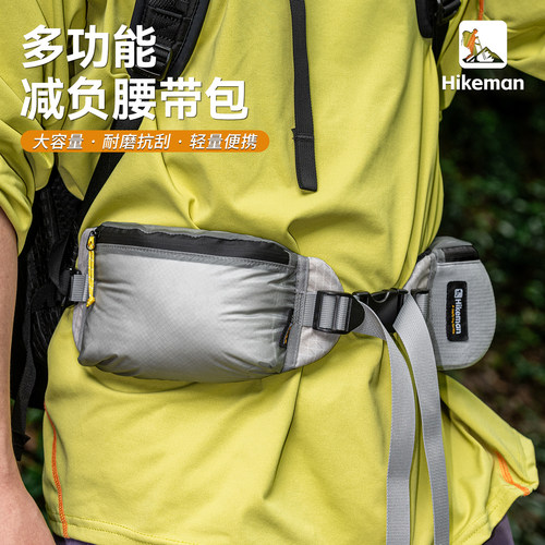 Hikeman户外背包护腰减负腰带