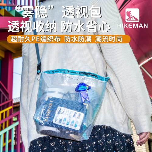Hikeman旅行透明编织斜跨手提包