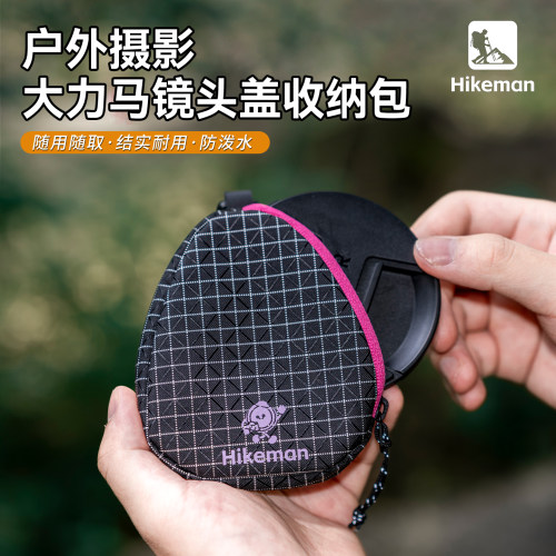 Hikeman户外摄影相机镜头盖包