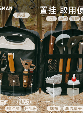 HIKEMAN户外刀具套装便携厨房菜刀菜板露营野餐自驾游专用收纳包
