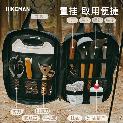 户外餐具厨具收纳包hikeman