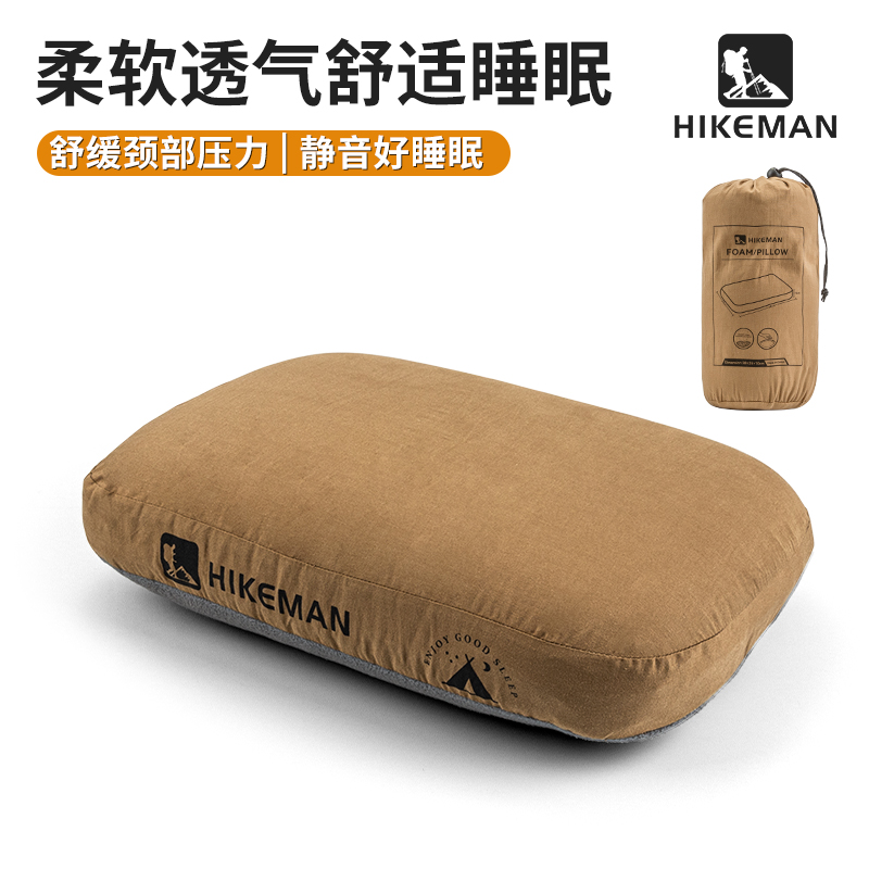 憨客户外记忆棉枕头护颈睡眠枕慢回弹记忆枕家用露营枕头午睡靠枕