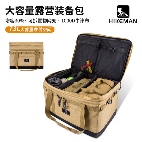 Hikeman大容量装备收纳包