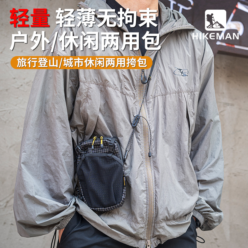 憨客运动斜挎包多功能便携证件卡片随身手机包户外徒步背包拓展包