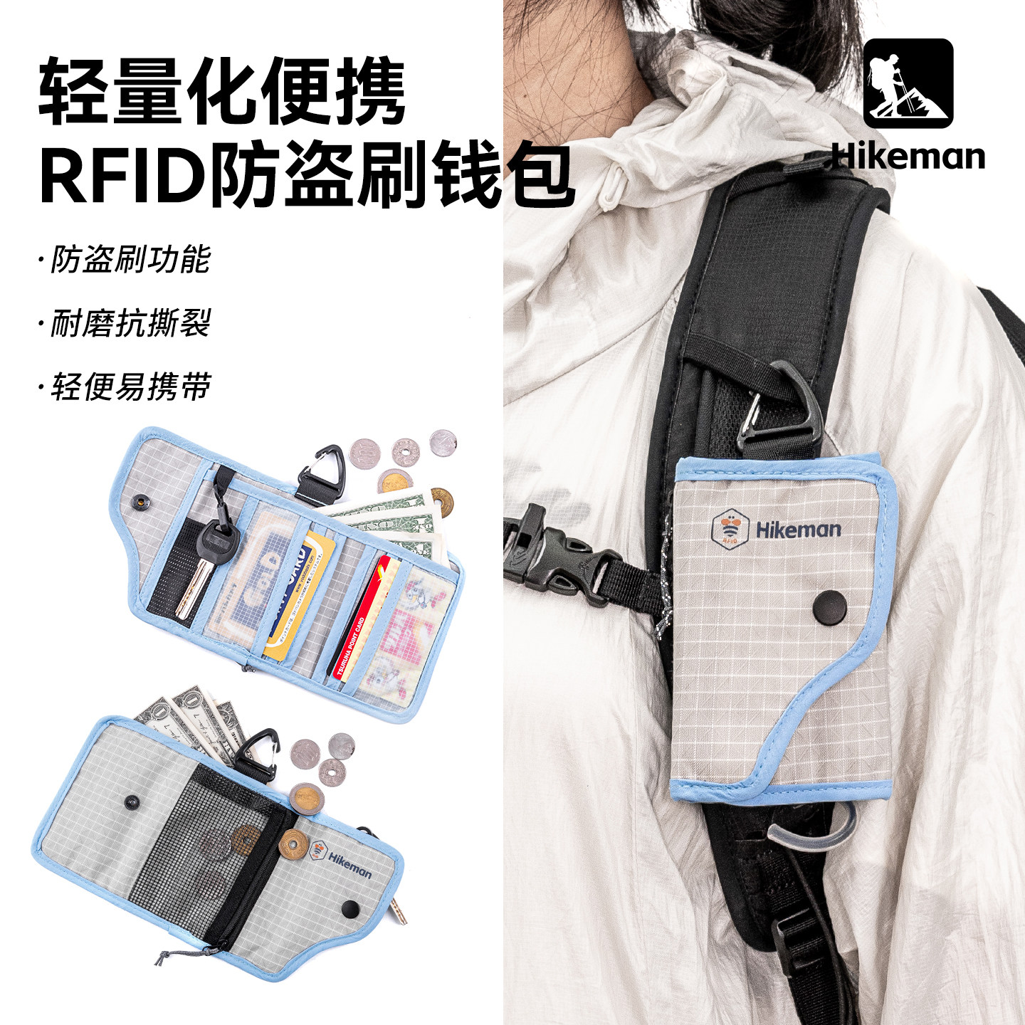 憨客RFID防盗刷钱包出国旅行多卡位零钱银行卡证件包随身便携挂包