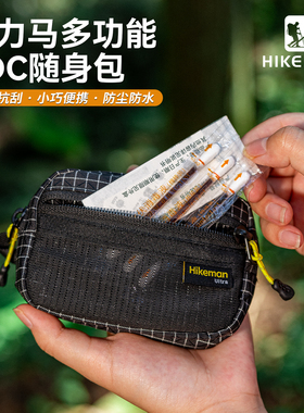 憨客多功能战术收纳包户外EDC急救包徒步通勤随身包防水零钱卡包