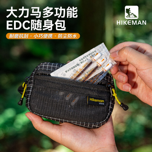 Hikeman户外随身EDC工具收纳包