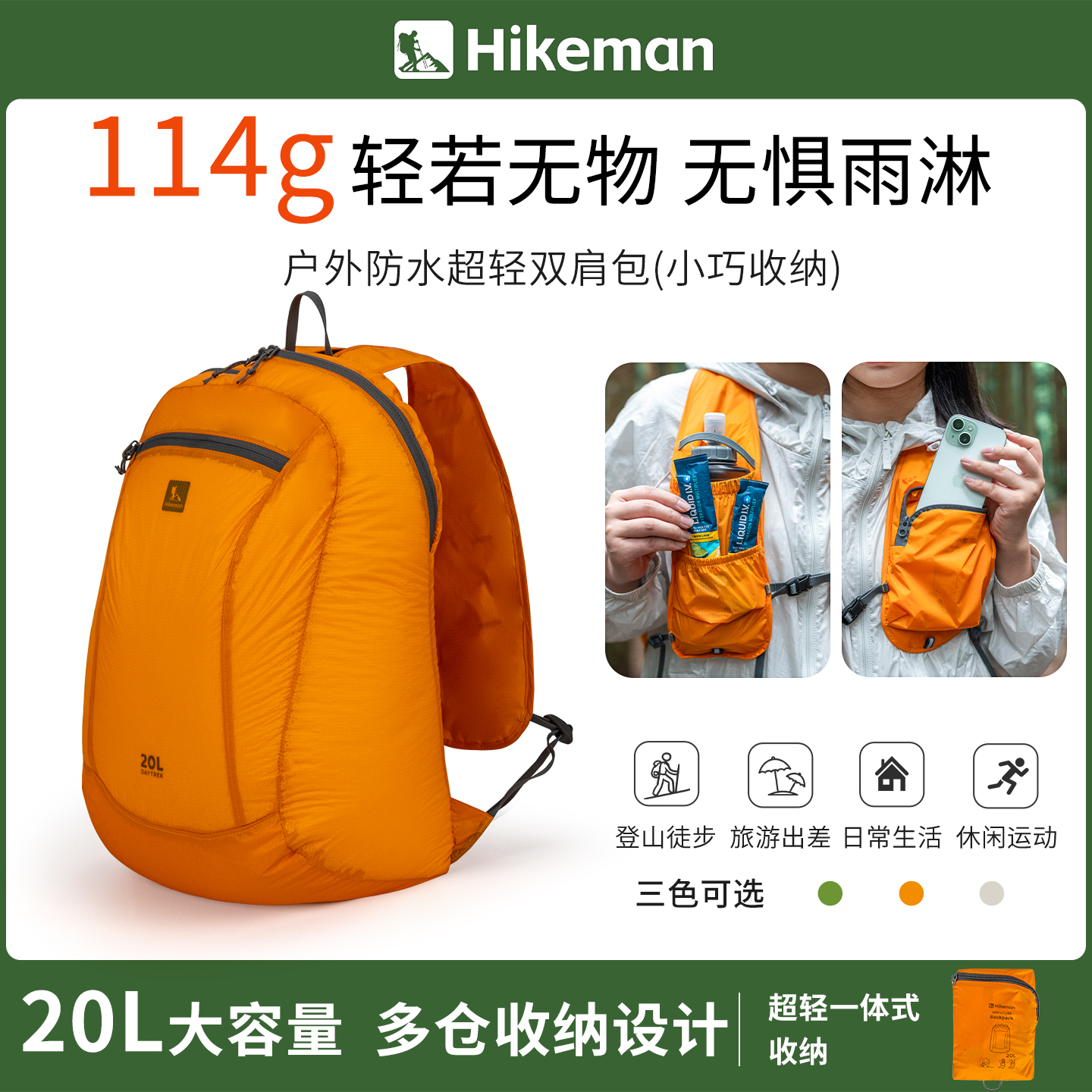Hikeman户外超轻大容量登山背包