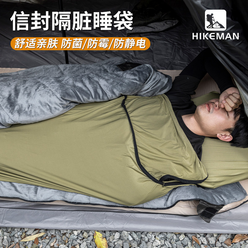 憨客户外隔脏睡袋旅行出差酒店防脏床单露营徒步轻量化睡袋内胆