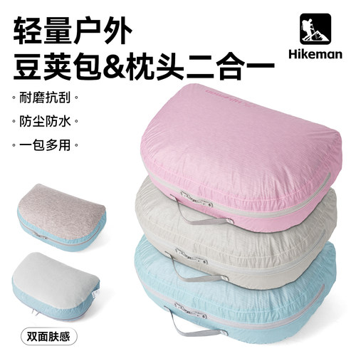 Hikeman轻量化双面枕头包