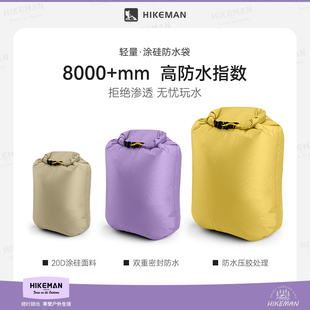 憨客户外轻量防水袋溯溪漂流游泳专用衣物收纳袋洗漱防水包杂物袋