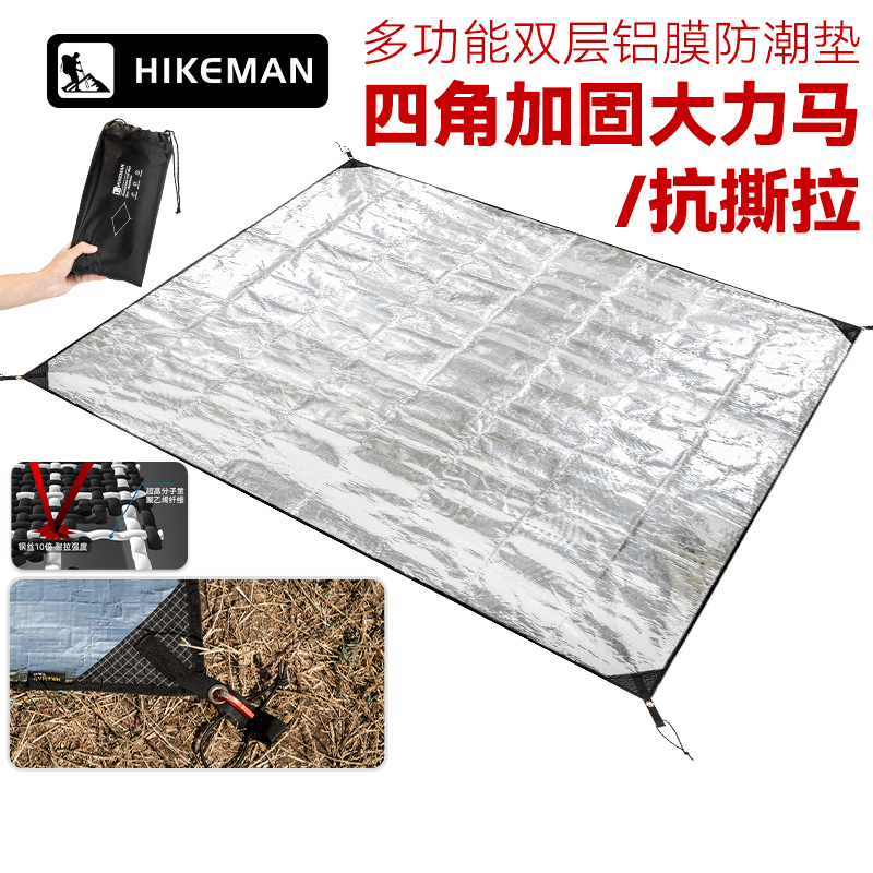 Hikeman轻量化双面防潮铝膜垫