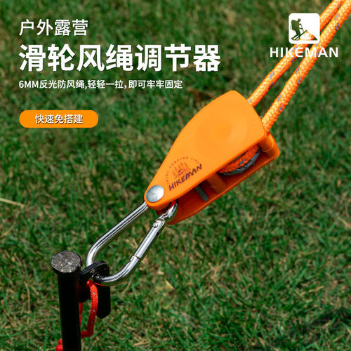 Hikeman风绳6MM加粗反光风绳
