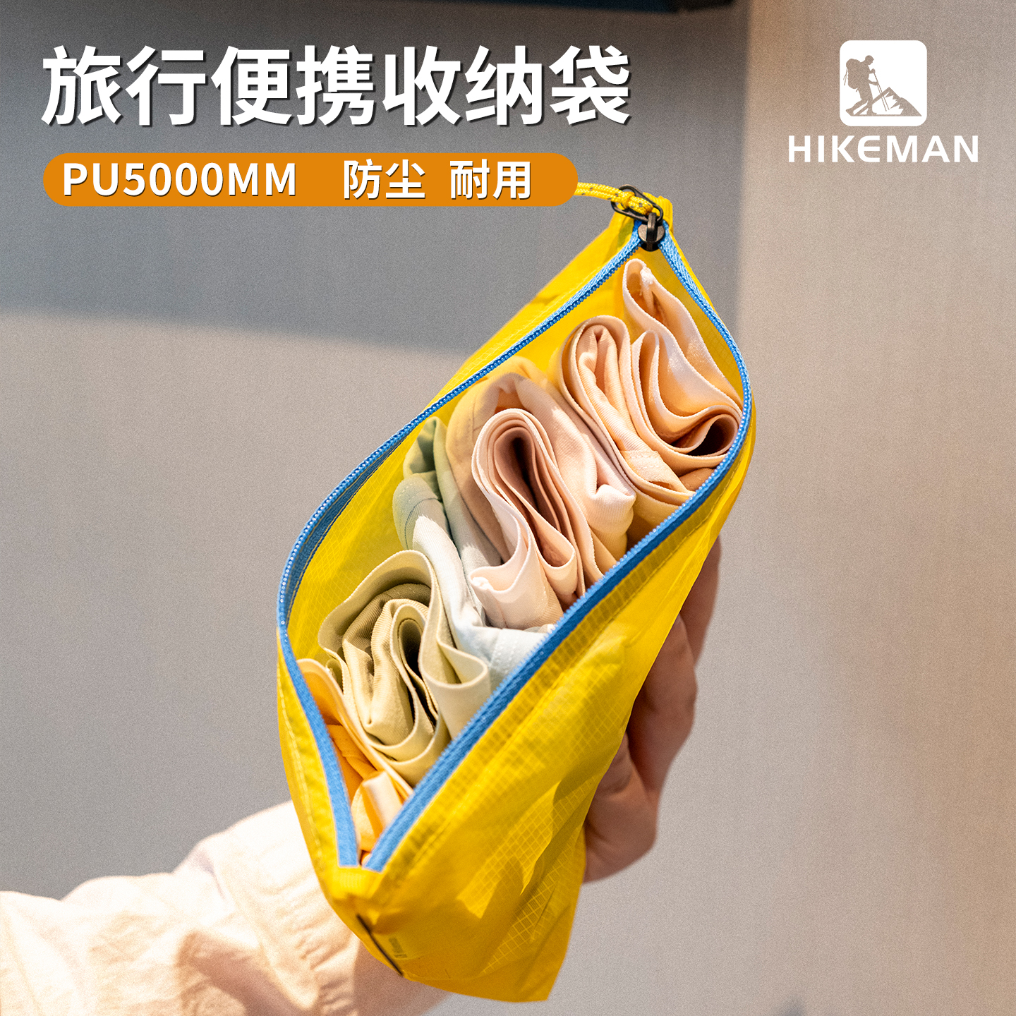 旅行轻量化涂硅收纳袋