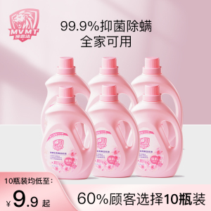 狮露洁除螨洁净香氛洗衣液深层洁净强效去渍香味持久留香