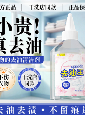 狮露洁去油渍白色衣服污渍神器活性酶衣物去污剂油迹清洗去油王