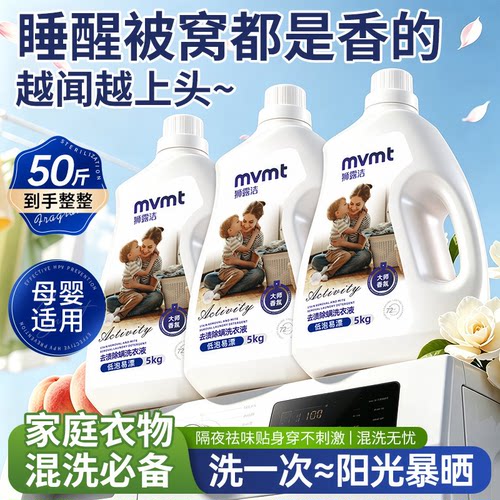 【山姆同款】热销1OOw香氛洗衣液