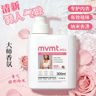 狮露洁内衣洗衣液去污渍抑菌留香女孕妇学生可用内裤清洗剂
