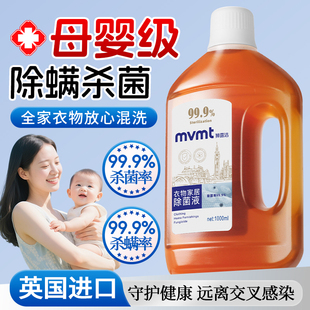 hpv洗衣除菌液二合一洗衣机专用衣服内衣内裤杀菌衣物除菌银离子