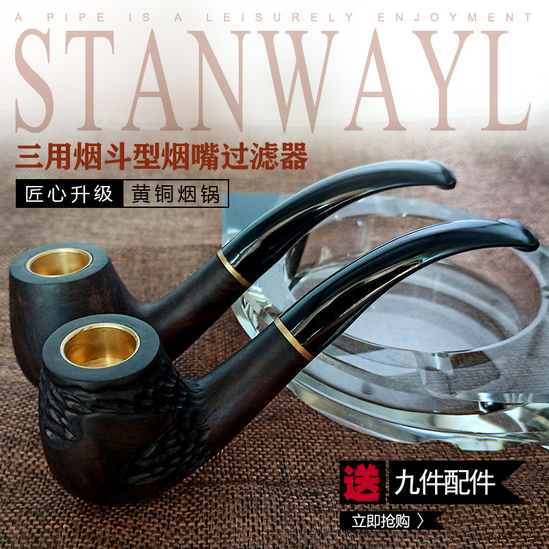 老式男士过滤烟锅旱铜锅三用烟斗石楠木进口原料烟丝烟枪烟斗