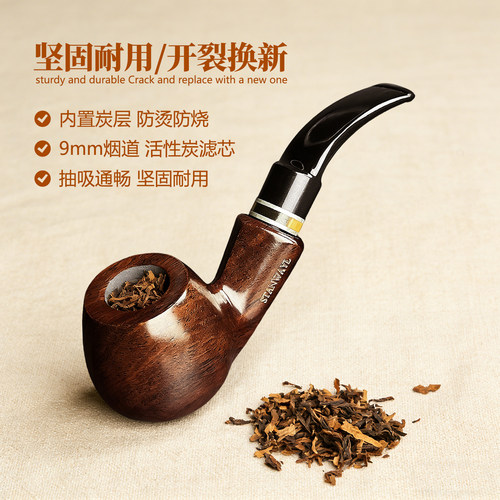 男士实木弯式传统经典烟斗香丝