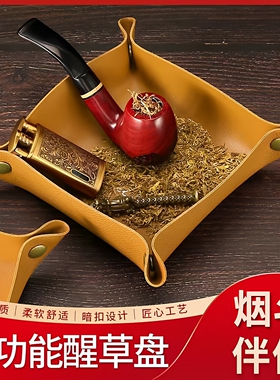 烟具烟斗皮革醒草盘配件工具盘水果干果盘收纳男士礼品礼物橙色