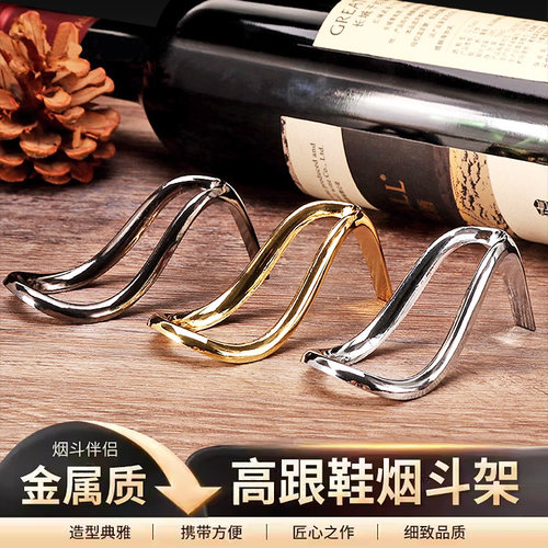 通用型金属烟斗架配件新款上市