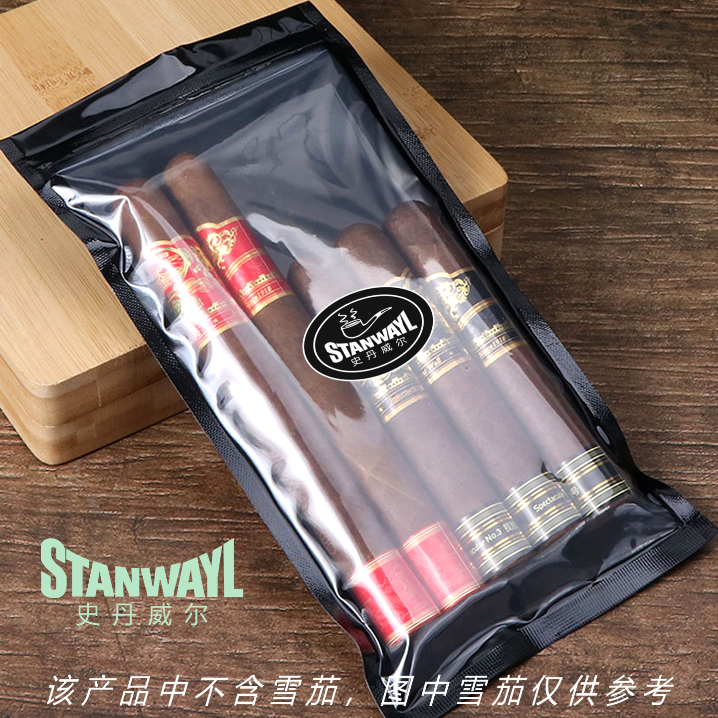 雪茄保湿袋便携旅行雪茄伴侣