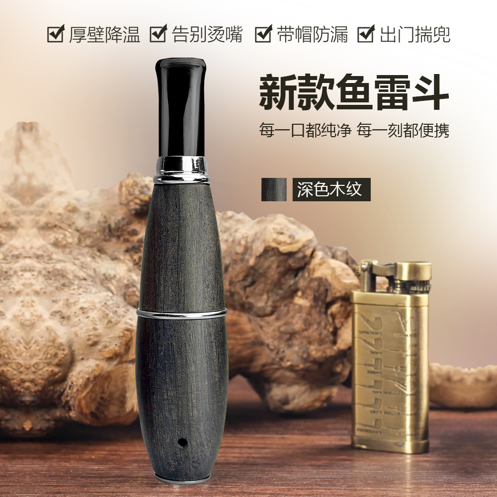 鱼雷艇烟华云同款买烟斗送配件