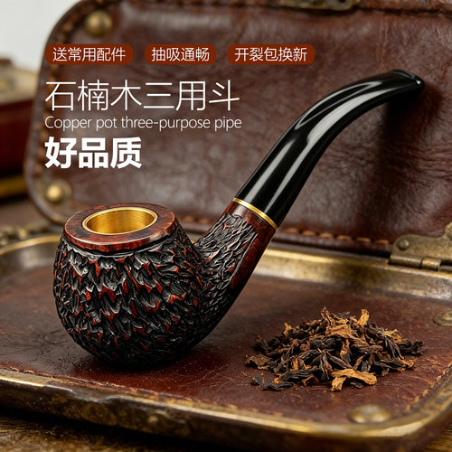 石楠木铜锅三用款送配件烟斗香丝