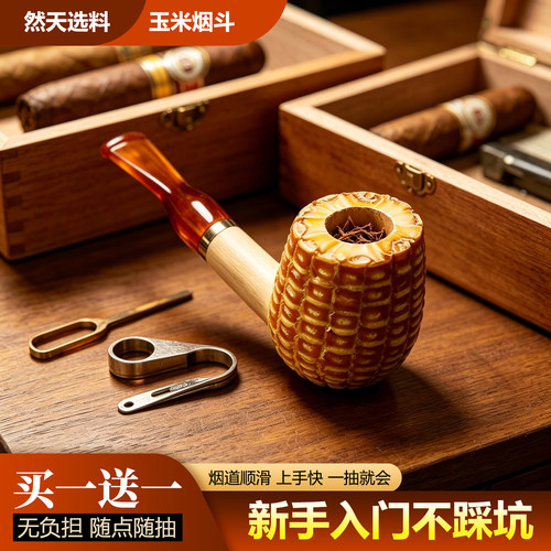 美国密苏里款玉米芯小号苹果烟斗