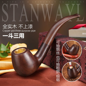 史丹威尔Stanwayl三用款烟斗铜锅