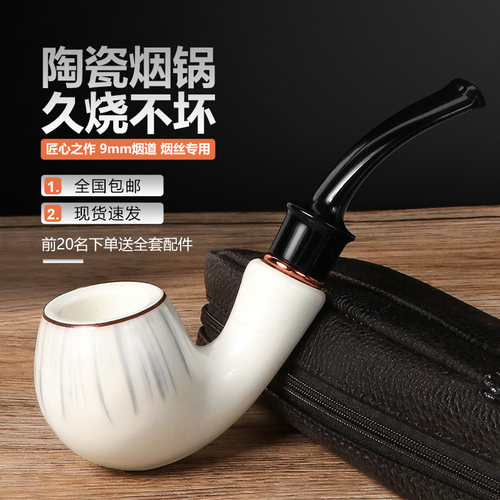 陶瓷烟斗9mm烟道传统青花瓷斗