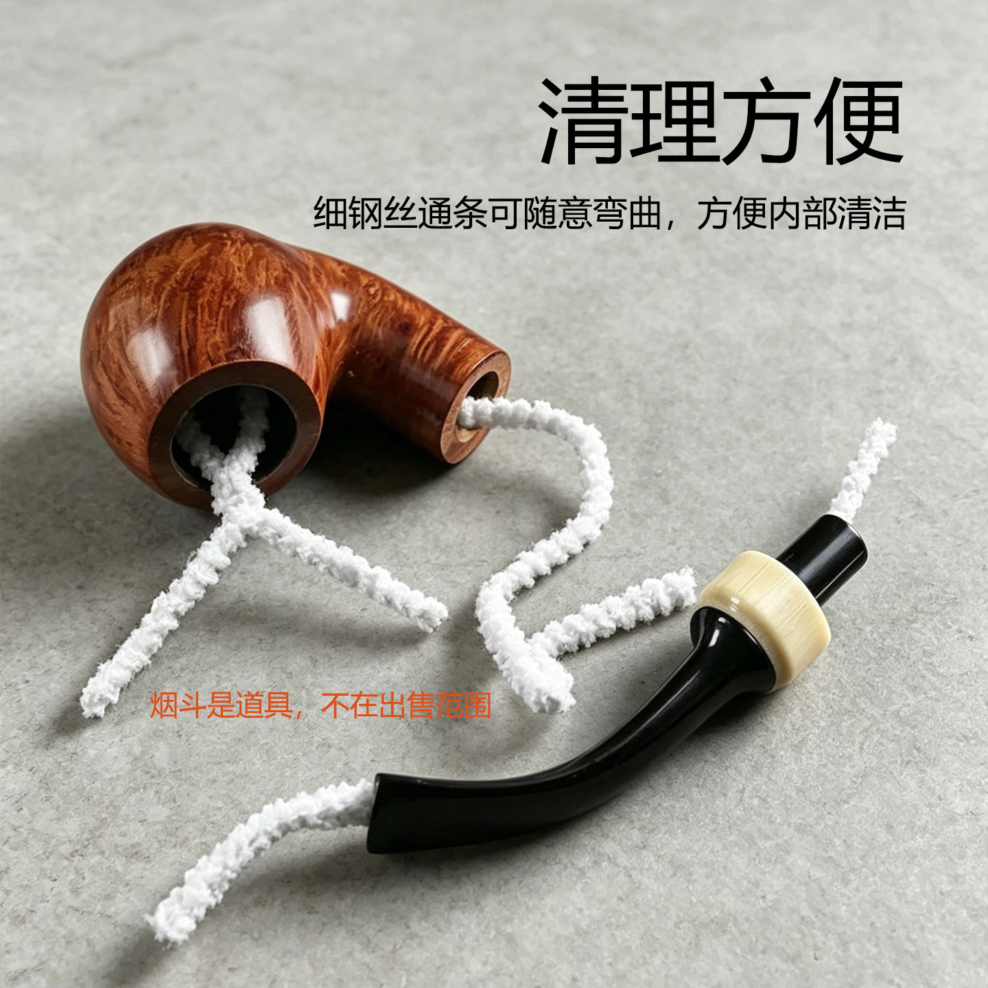 烟斗通条棒清洁工具通条不掉毛清