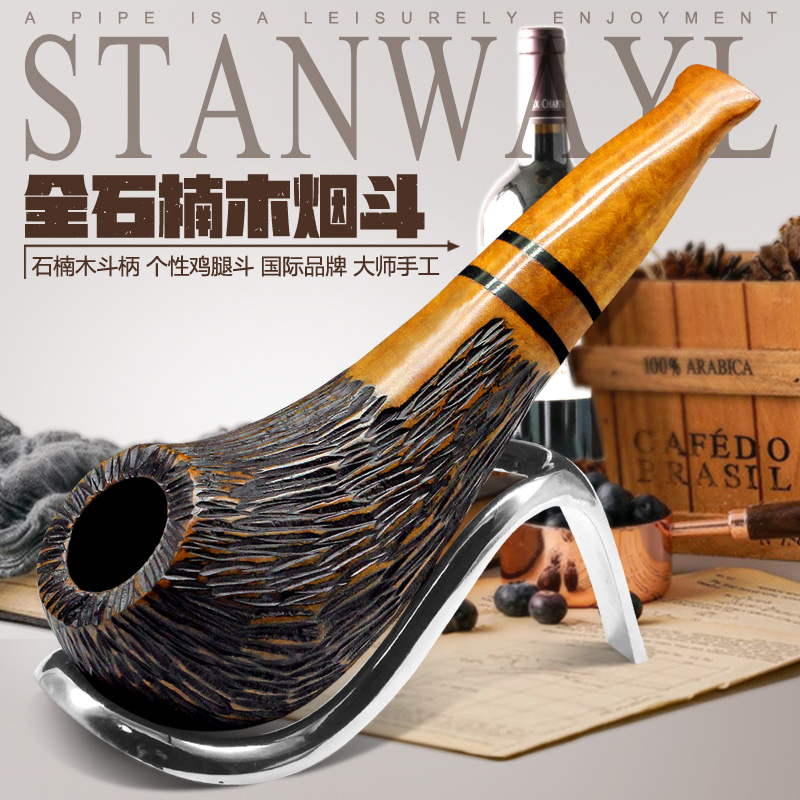 Stanwayl鸡腿斗石楠木