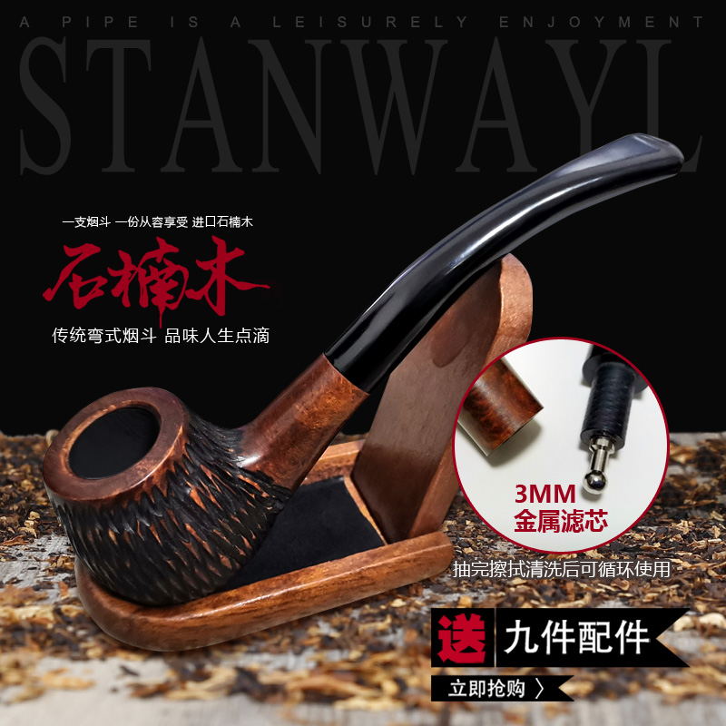 史丹威尔Stanwayl石楠木金属滤芯