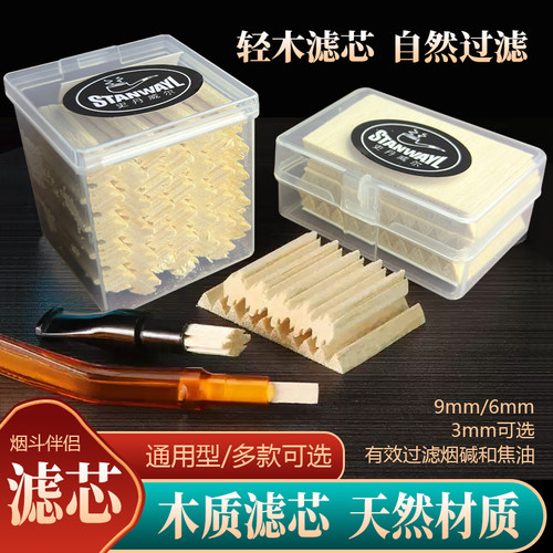 轻木高效过滤芯3/6/9MM烟斗通用