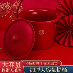 结婚小水桶子孙桶搬家喜事桶结婚庆用品大红色盆盘塑料带盖储