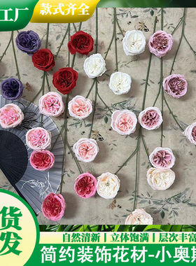 3头小奥斯汀仿真玫瑰花结婚床头装饰花仿真花墙背景墙拍照假花