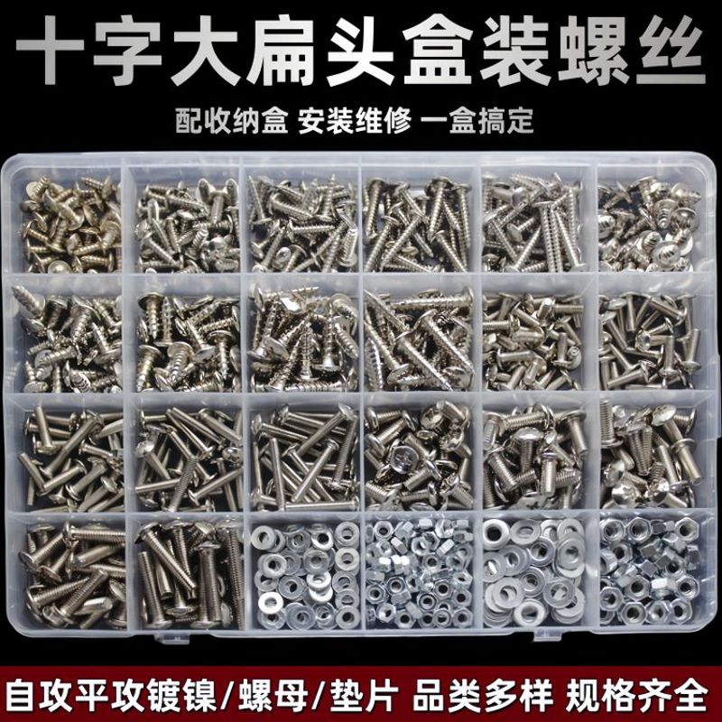 250件装滚花不锈钢实心铆钉半圆标牌M2-M5系列铆接工具盒装满铆钉
