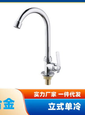 2025新款厨房六角冷水弯面盆龙头六角立式冷热通用无孔陶瓷水龙头