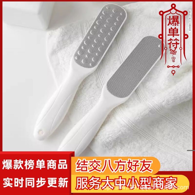 抖音热销去死皮脚后跟磨石双面打磨挫脚皮神器脚底老茧搓脚板